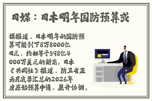 颠簸的公交车